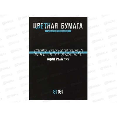 Цветная бум. 16л А4 ФЕН Фразы с характером, 69951 *50 Цветная бум. 16л А4 ФЕН Фразы с характером, 69951 *50