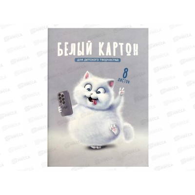 Картон Белый А4 ФЕН  8л Веселый кот, мелов.69921 *40