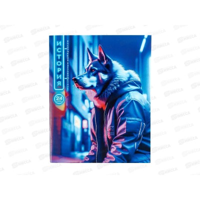 Тетрадь 24л кл. LAMARK Fantastic Animals История ,79154 *10 Тетрадь 24л кл. LAMARK Fantastic Animals История ,79154 *10