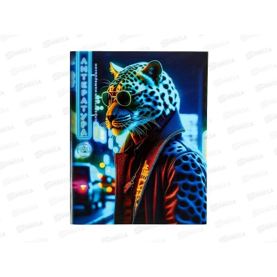 Тетрадь 24л лин. LAMARK Fantastic Animals Литература ,79192 *10 Тетрадь 24л лин. LAMARK Fantastic Animals Литература ,79192 *10