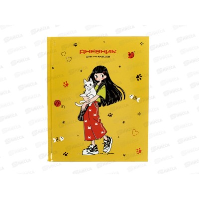 Дневник АКАД Девочка на желтом мл.кл.глянц.лам., EAC-15444 *12 Дневник АКАД Девочка на желтом мл.кл.глянц.лам., EAC-15444 *12