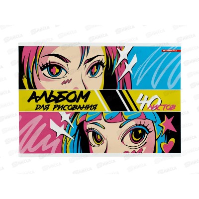 Альбом д/рис.40л АКАД Аниме глаза EAC-14449 *10/20 Альбом д/рис.40л АКАД Аниме глаза EAC-14449 *10/20