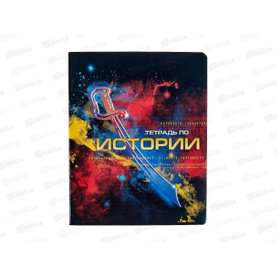 Тетрадь 40л кл. АКАД  Краски История,  EAC-15569 *20/60 Тетрадь 40л кл. АКАД  Краски История,  EAC-15569 *20/60