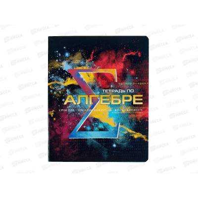 Тетрадь 40л кл. АКАД  Краски Алгебра,  EAC-15563 *20/60