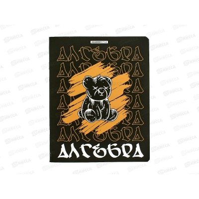 Тетрадь 48л кл. АКАД Мишки. Алгебра,  EAC-15575 *20/60