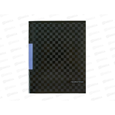 Тетрадь 48л кл. АКАД Геометрия EAC-15555 *20/60 Тетрадь 48л кл. АКАД Геометрия EAC-15555 *20/60