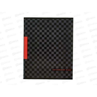 Тетрадь 48л кл. АКАД Английский язык EAC-15552 *20/60