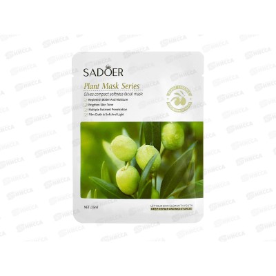 OBO Sadoer Plant Маска для лица ткан 25гр Олива питан укр *720 OBO Sadoer Plant Маска для лица ткан 25гр Олива питан укр *720
