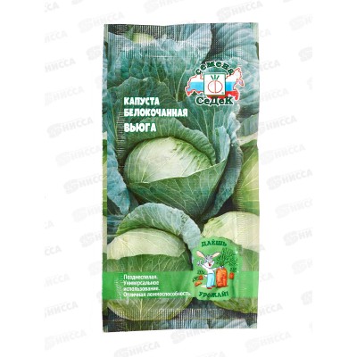 Капуста Вьюга Б/К ДУ (Евро, 0,5) СеДек *10 + Капуста Вьюга Б/К ДУ (Евро, 0,5) СеДек *10 +