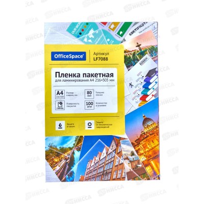 Пленка д/лам. OfficeSpace А4  80мкм, 100шт, глянцевая LF7088