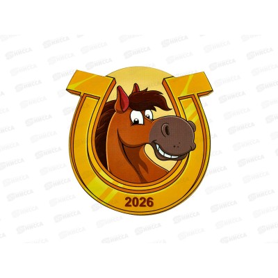 Магнит Лошадь НГ2026 М-158 дерево