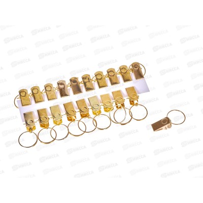 Зажим для штор металл с кольцом CL-006 (20шт) под золото Зажим для штор металл с кольцом CL-006 (20шт) под золото