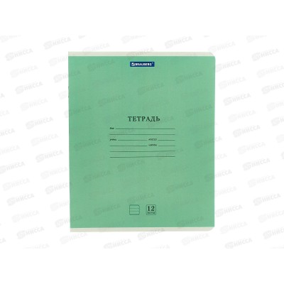 Тетрадь 12л лин BRAU Классика NEW зеленая., 105691 *20/280 Тетрадь 12л лин BRAU Классика NEW зеленая., 105691 *20/280