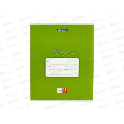 Тетрадь 18л кл. BRAU Классика, зеленая., 104730  *20/200