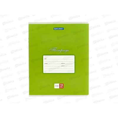 Тетрадь 18л лин BRAU Классика зеленая., 104734 *20/200 Тетрадь 18л лин BRAU Классика зеленая., 104734 *20/200