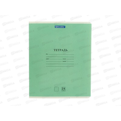 Тетрадь 24л лин. BRAU Классика NEW Зеленая 105705 *18 Тетрадь 24л лин. BRAU Классика NEW Зеленая 105705 *18