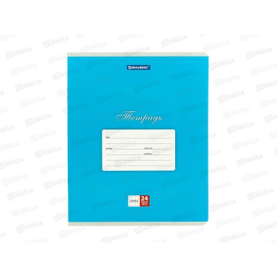 Тетрадь 24л кл. BRAU Классика NEW Синяя 104739 *18 Тетрадь 24л кл. BRAU Классика NEW Синяя 104739 *18