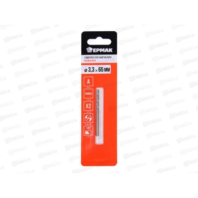 Сверло по металлу 3,3*65мм Ермак Кобальт 604-031 г
