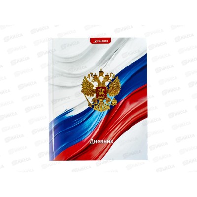 Дневник "Россия - Родина моя" 1-11 класс, твердый переплет, ТМ-Д-10  *30