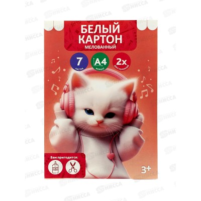 Картон Белый 7л А4 "Кошечка" мелов., двустор. ТМ-БКМ-01