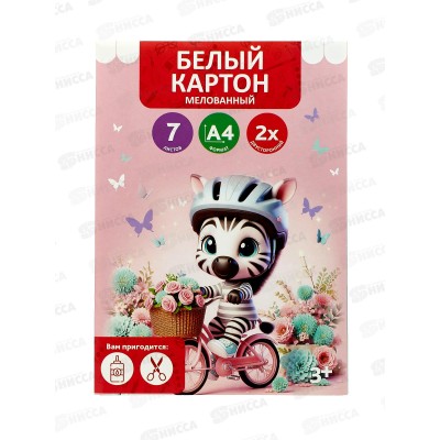 Картон Белый 7л А4 "Милая зебра" мелов., двустор. ТМ-БКМ-03 Картон Белый 7л А4 "Милая зебра" мелов., двустор. ТМ-БКМ-03