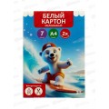 Картон Белый 7л А4 "Мишка на серфе" мелов., двустор. ТМ-БКМ-02