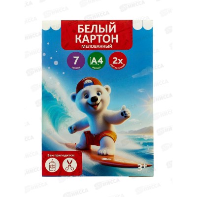 Картон Белый 7л А4 "Мишка на серфе" мелов., двустор. ТМ-БКМ-02
