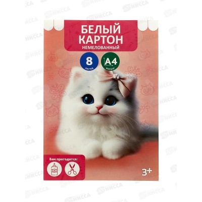Картон Белый 8л А4 "Кошка с бантиком" немелов. в папке ТМ-БК-03