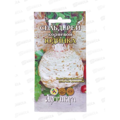 Сельдерей Юдинка корневой 0,2г цв/п *10 АРТ + Сельдерей Юдинка корневой 0,2г цв/п *10 АРТ +