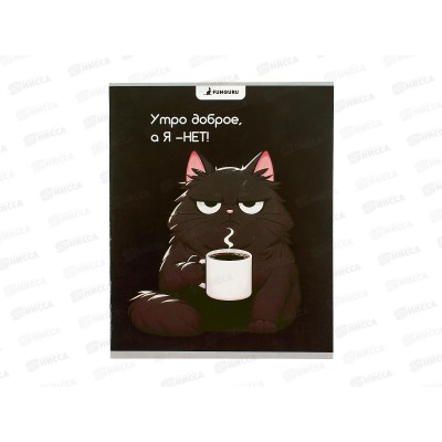 Тетрадь 48л клетка Funguru 98%, 8 видов микс, D-608B-815 *12/240 Тетрадь 48л клетка Funguru 98%, 8 видов микс, D-608B-815 *12/240