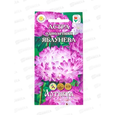 Астра Яблунева 0,2г цв/п *10  АРТ