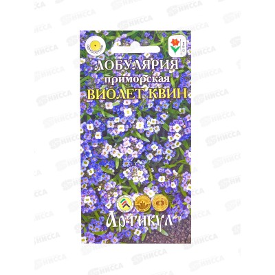 Лобулярия Виолет Квин прим 0,1г цв/п *10 АРТ + Лобулярия Виолет Квин прим 0,1г цв/п *10 АРТ +