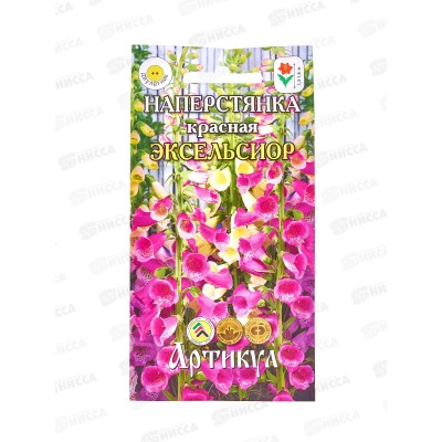 Наперстянка Эксельсиор красная 0,05г цв/п *10  АРТ