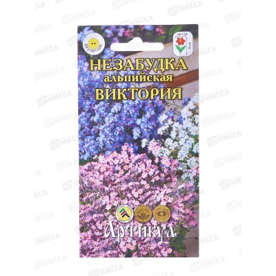 Незабудка Виктория альп 0,05г *10  АРТ +