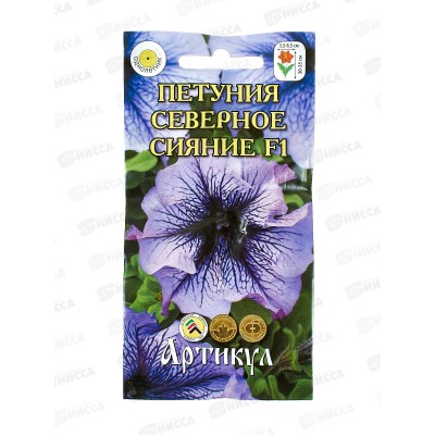 Петуния Северное сияние F1 кр-цв гибр 10шт цв/п *10  АРТ +