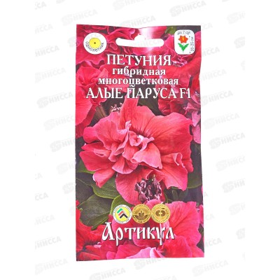 Петуния Алые паруса многоцв F1 гибр 10шт цв/п *10  АРТ +