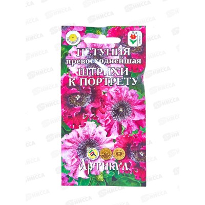 Петуния Штрихи к портрету прев 10шт цв/п *10  АРТ