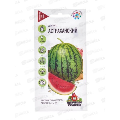 Арбуз Астраханский 1,0г Уд с *10 ГШ +