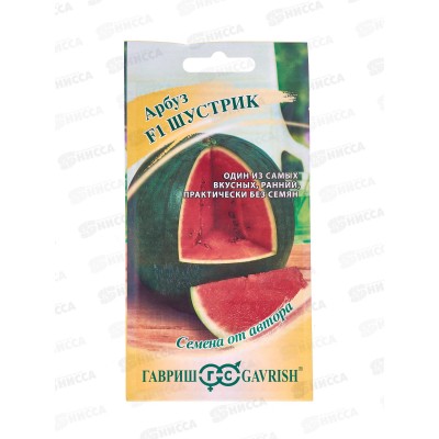 Арбуз Шустрик F1 5шт автор *10 ГШ +