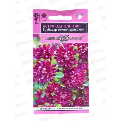 Астра Трубадур тем-пурпур 0,05г *10 ГШ + Астра Трубадур тем-пурпур 0,05г *10 ГШ +