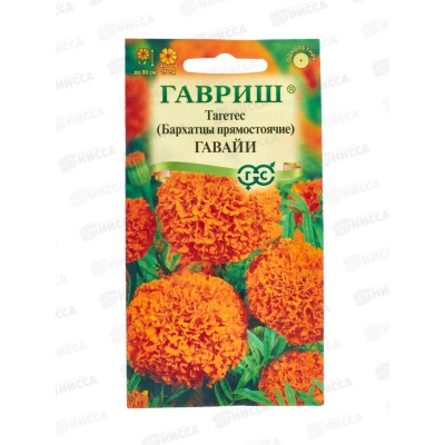 Бархатцы пр. Гавайи (Тагетес) 0,3г *10 ГШ + Бархатцы пр. Гавайи (Тагетес) 0,3г *10 ГШ +