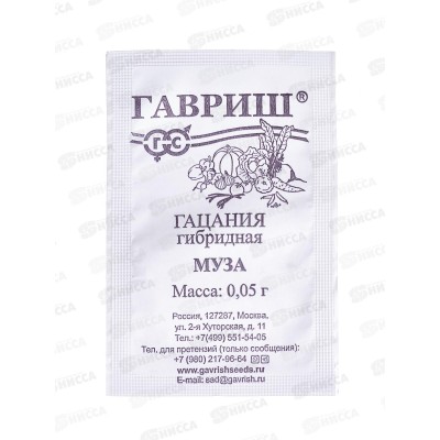 Гацания крупноцветковая Муза смесь 0,05г Б/П *20 ГШ +
