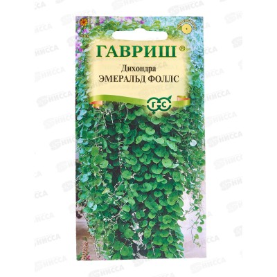 Дихондра Эмеральд Фоллс 3шт *10 ГШ