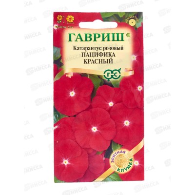 Катарантус Пацифика Красный 5шт *10 ГШ + Катарантус Пацифика Красный 5шт *10 ГШ +