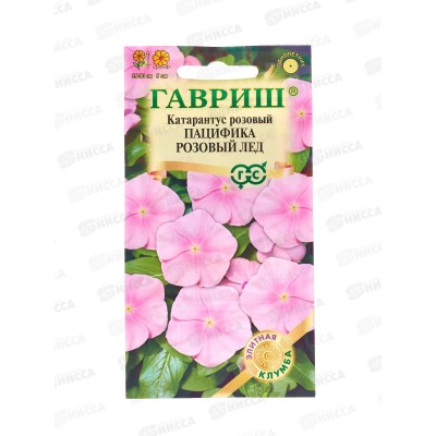 Катарантус Пацифика Розовый лед 5шт  *10 ГШ +