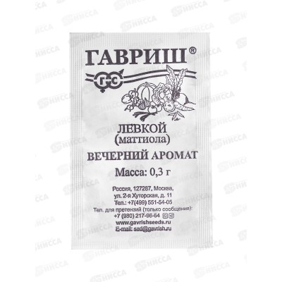 Маттиола двурогая Вечерний аромат 0,3г Б/П *10 ГШ Маттиола двурогая Вечерний аромат 0,3г Б/П *10 ГШ