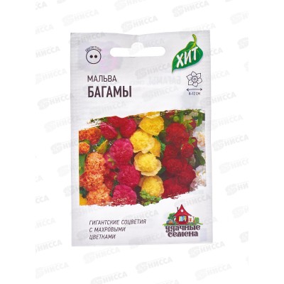 Мальва Багамы смесь  0,1г Хит хЗ *10 ГШ +