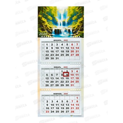 Календарь мини-трио 2026 КП Водопад, 9237 *100 Календарь мини-трио 2026 КП Водопад, 9237 *100