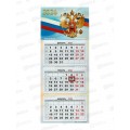 Календарь мини-трио 2026 КП Госсимволика, 9230 *100