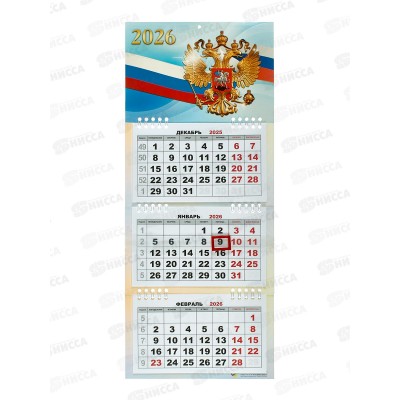 Календарь мини-трио 2026 КП Госсимволика, 9230 *100